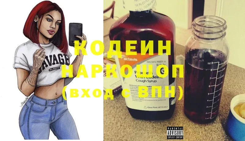 Кодеин напиток Lean (лин)  OMG зеркало  Назарово 